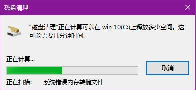 升级win10正式版后怎么删除以前的旧系统 