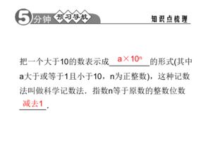 怎么把一个大于10的数，用科学记数法来记？