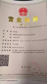 电子商务营业执照怎么办理 如何开具淘宝 微店 拼多多网络经营场所证明