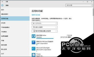 win10优化设置软件