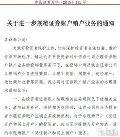 关于股票帐户异地销户的棘手难题！专业从业人员请进！