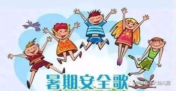 幼儿园暑假通知，暑期班主任群内提醒事项