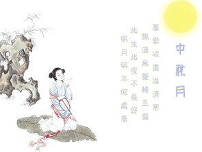 关于中秋节的有名诗句大全