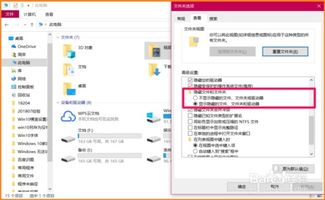 win10如何查询隐藏驱动器