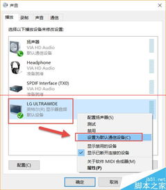 win10音响连不上电脑