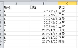 excel获取记录中的最新日期状态