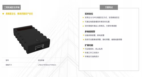 工程机械如何管理 车智管推出工程机械运行 租赁数字化解决方案