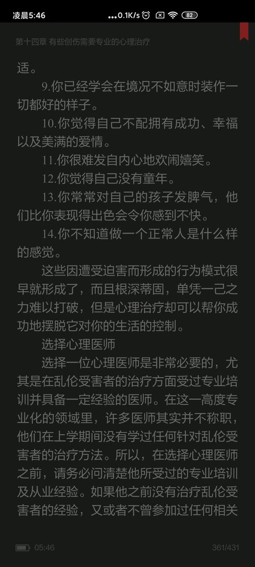 原生家庭的好与坏怎么判断,怎么去避免呢 