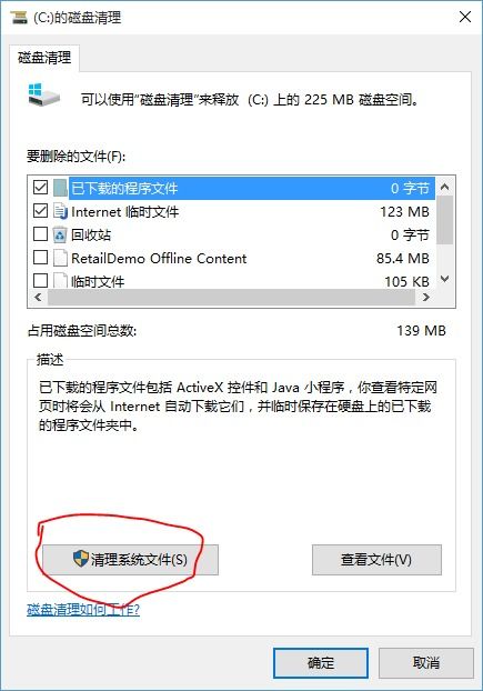 win10更新以后电脑内存更小了