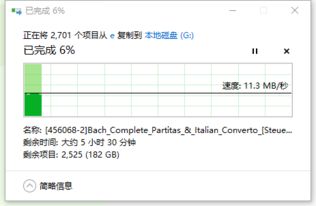 win10暂停复制重启电脑