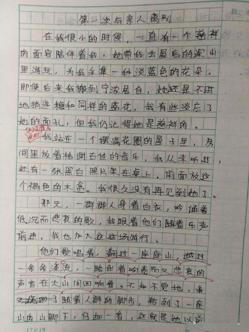 励志征文800字,有益的格言作文？