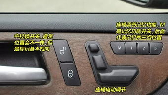 一分钟看懂,车内各种按键 开关 功能解释