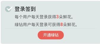 为什么全民K歌里获得不了别人送的花 