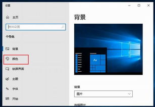 win10任务栏怎么变白色了