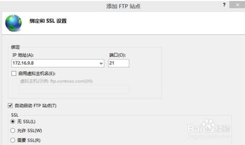 win10如何建立ftp服务器