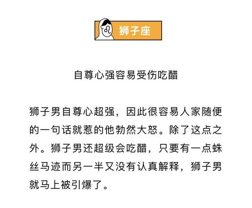 十二星座男生恋爱时,最让人抓狂的缺点,看看说的准不准