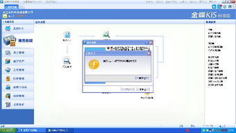 金蝶年末结账提示 错误信息 对象不支持该属性或方法 有哪位大神可以解答下 