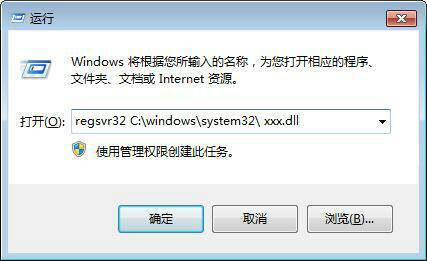 无法安装win10程序输入点