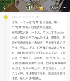 每一则Soul瞬间背后,是每一个家暴受害者重生的讯息