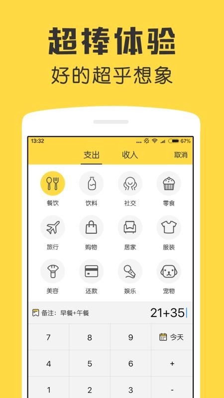 鲨鱼记账app下载 鲨鱼记账 v3.27.2 手机版 