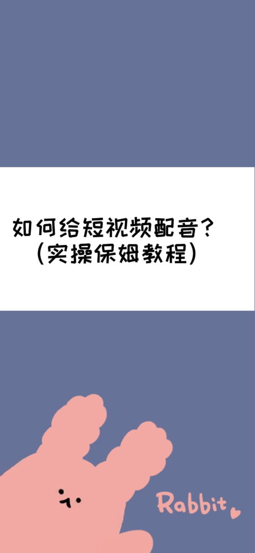 录制好的游戏视频怎样加入自己的声音解说 