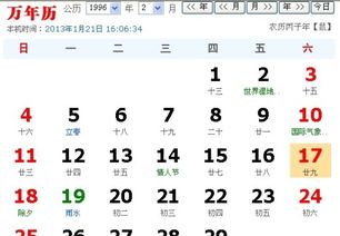 查一查1998年4月27日阴历女是多少 