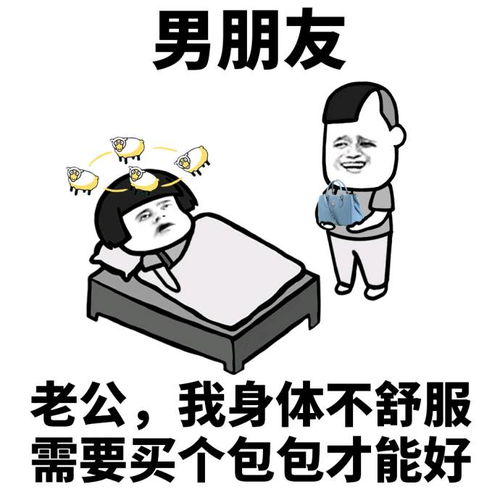 要不要给男朋友买皮肤