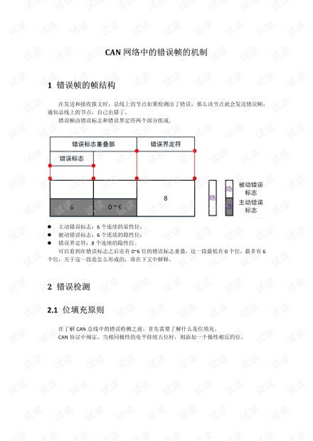 附录格式错误会导致查重失败吗？