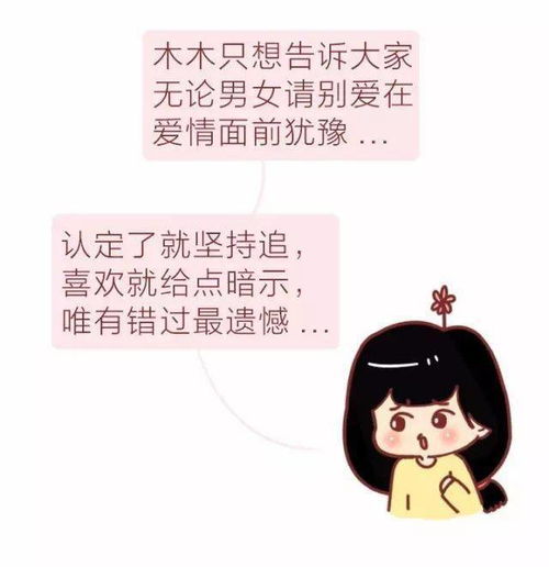 为什么男生追了你一半,就不想追了