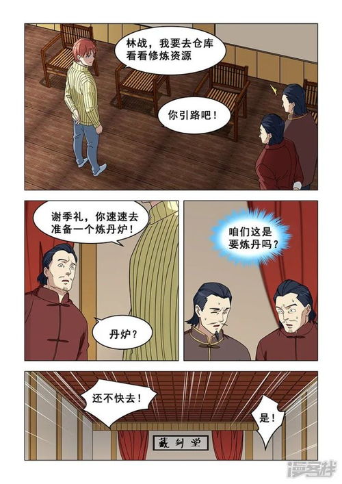 372 姻缘宝典