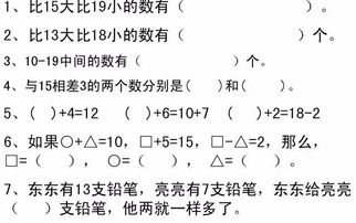 小学一年级数学易错题大汇总,你家宝宝做的怎么样