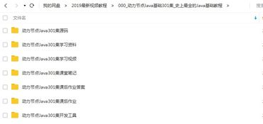 零基础学Java视频教程,用对学习方法很重要