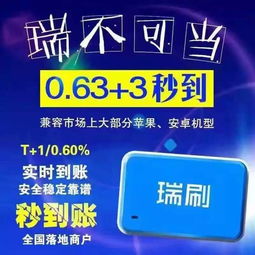 瑞银信公司怎么样 我刚办了一个瑞银信的POS机。(河南瑞银信pos机代理)