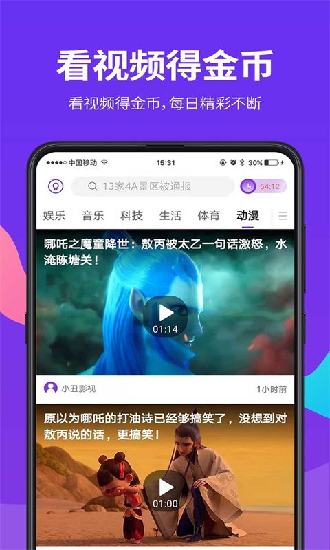 爱看短视频赚钱app下载 爱看短视频赚钱v1.0.1.7 安卓版 腾牛安卓网 