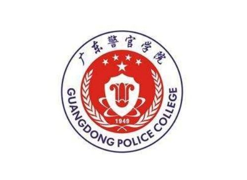 公办二本警察学院(二本警察大学有哪些)