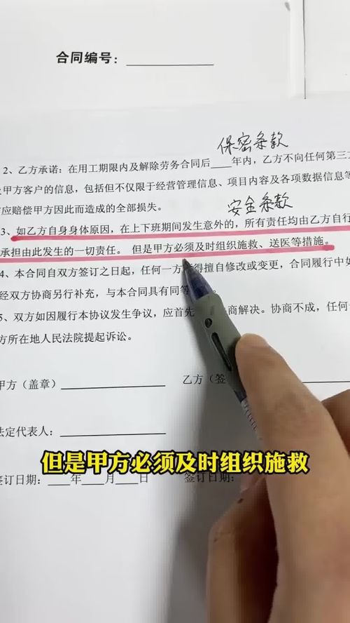 三名工人从十余米高台跌落 劳务合同 合同 