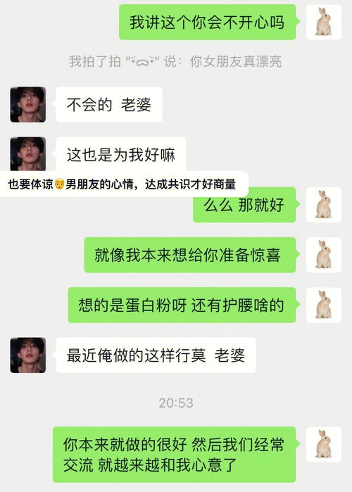 有效沟通 之引导男朋友正确送礼物篇1?? 