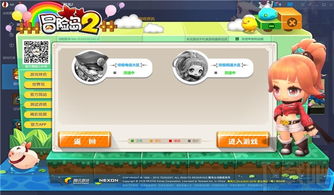 冒险岛2win10安装