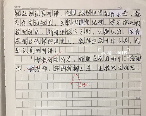 难忘师恩作文,师恩难忘优秀作文