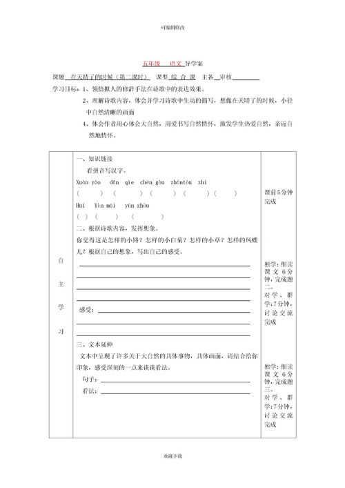 课前五分钟励志演讲稿—六年级课前励志口号？