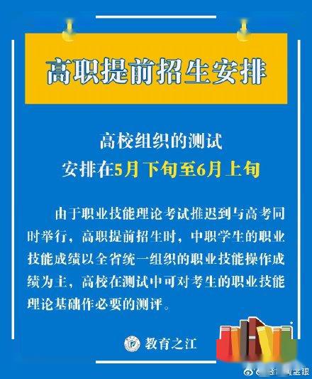 浙江取消2020年中考体育测试 中考时间确定