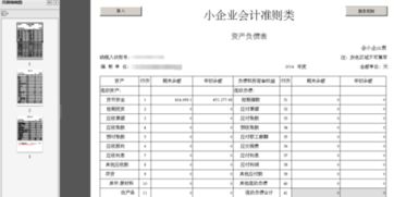 2022原国税里面报表怎么打印