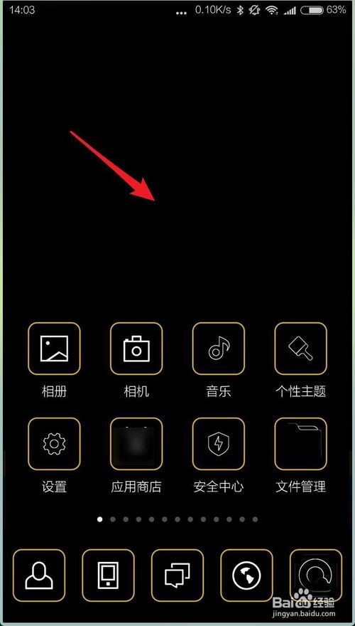 中华万年历怎么显示到手机屏幕上 把手机中华万年历的插件放到桌面上去方法 