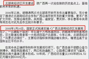 北海 一个凝结4代领导人智慧的地方