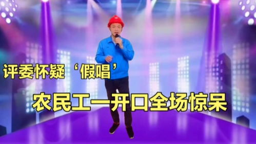 农民工演绎歌曲 为了谁 男女双声,歌声感人,太好听了 