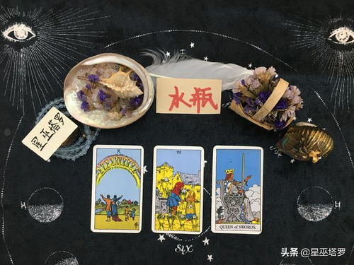 星巫塔罗 水瓶座6月下旬 缘分终止不再心痛,旧爱远走不送