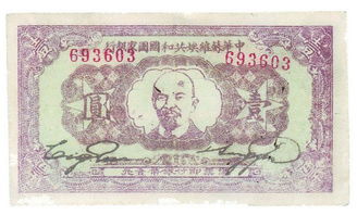 1935年苏维埃钞票发行始末(1935年苏维埃钞票发行始末为)