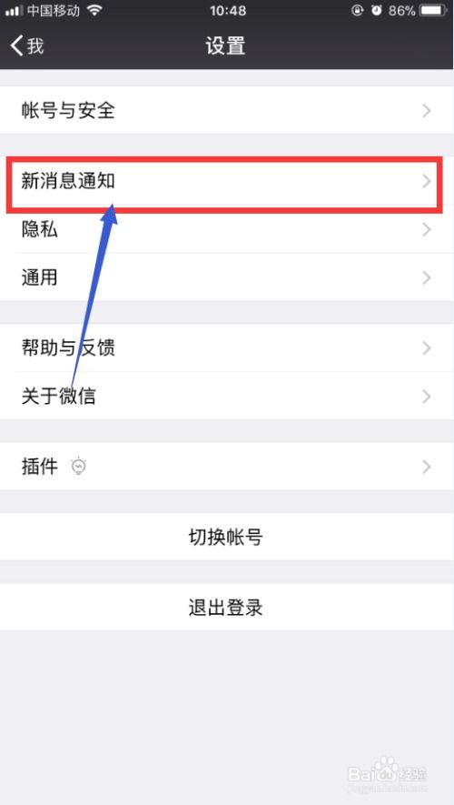 微信怎么设置声音 