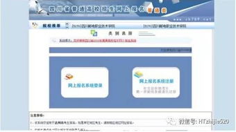 关于2018年对口高职网上报名相关注意事项 