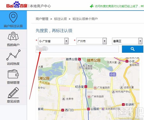 百度地图怎么添加自己的店铺 百度地图添加店铺的方法 
